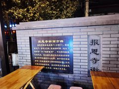 -老兰家传统烧烤炒菜泡馍(小南门店)