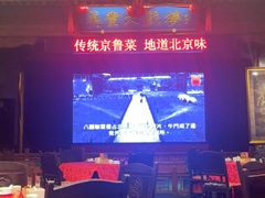 -正阳门饭庄·烤鸭·北京菜(万丰路七里庄店)