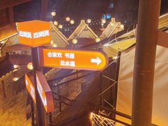 -巴倒烫陆派火锅山庄(南山总店)