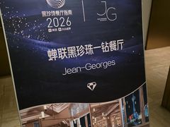 -Jean Georges
