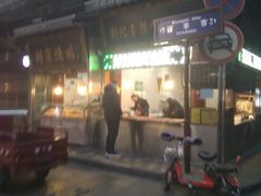 -刘纪孝腊牛羊肉(北广济街店)