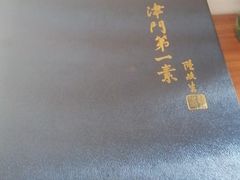 -圆满素食林饭店非遗素食(河西店)