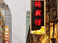 -德兴馆(山西南路店)