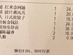 账单-稻香海鲜饭店(第一国际店)