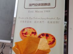 -安德鲁饼店(总店)