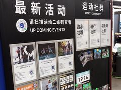 -迪卡侬(越秀公园店)