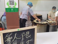 -郭八火烧店(大名府路店)