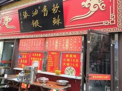 -油旋张(大观园店)