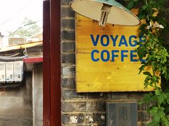 -VOYAGE COFFEE(北锣鼓巷店)
