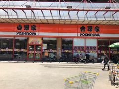 门面-吉野家(秀谷店)