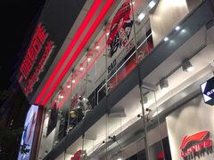 -李宁(大宁国际旗舰店)