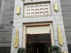 门面-芭菲盛宴·环球美食(袁家岗店)