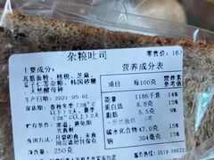 -原麦世家(莱蒙店)