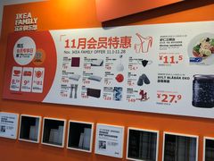 -宜家家居(西安未央商场店)