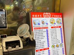 -银记肠粉店(北京路店)