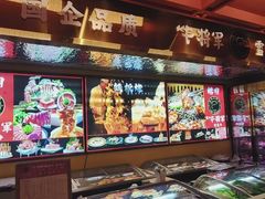-牛将军•涮肉•烤肉(北京王府井·故宫店)