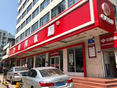 -日月永和中国餐饮名店(东湖店)