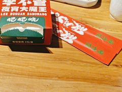-李不管把把烧(天府三街店)