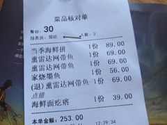 账单-原製原味(普陀山磐龙店)