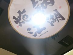 -涿派·炝锅鱼(涿州店)