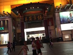 门面-湘与香缘·湖南菜(王府井北京市百货大楼店)