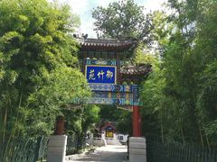 -红螺寺