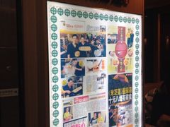 iphone_upload_pic-添好运点心专门店(中环IFC店)