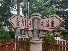 -安平桥