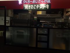 -瑞可爷爷的店(难波本店)