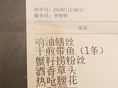 -阿明小菜·海鲜·上海菜(梅陇店)