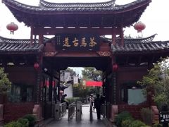 -云南驿景区-茶马古道景点