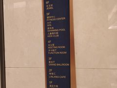 -广州奥园喜来登酒店