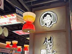 -西塔老太太泥炉烤肉(双井店)
