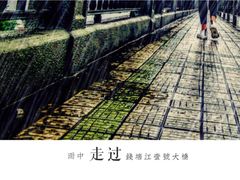-钱塘江大桥