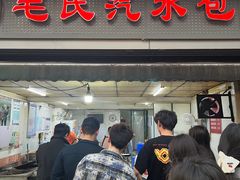 -毛氏汽水包(山海关路店)