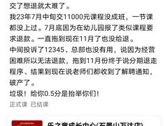 -乐之童成长中心(石景山万达店)