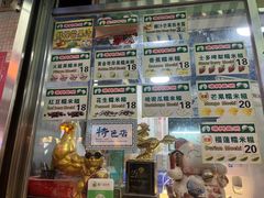 -澳门长洲糯米糍(柯打苏沙街店)