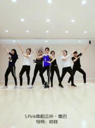 -SPink舞蹈