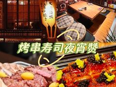 -炉胜·炉端烧·居酒屋