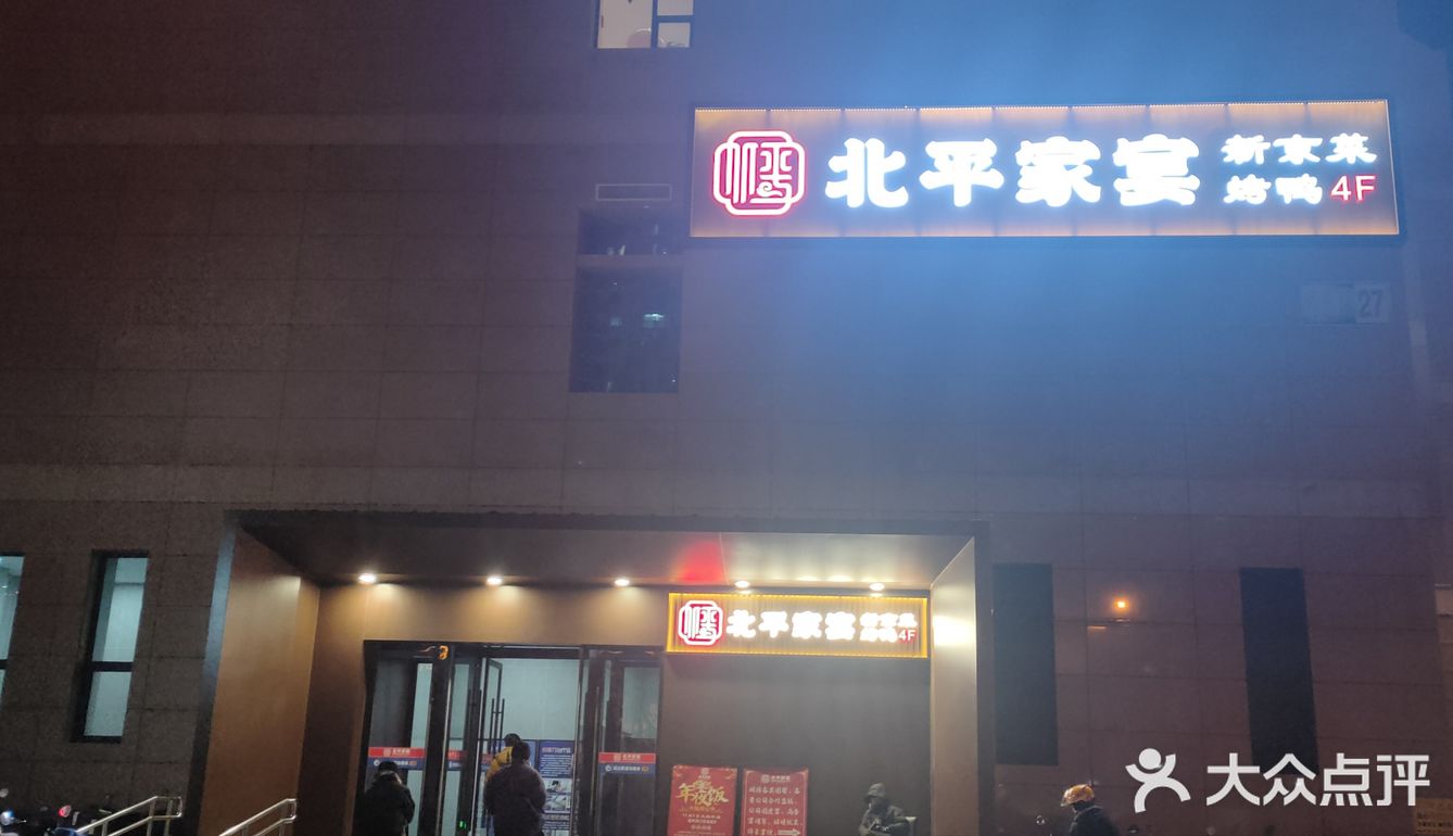烤鸭正当时
