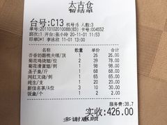 账单-唐苑酒家·岭南粤菜名店(太古仓店)