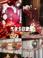 -童话气球party布置宝宝宴生日求婚派对(厦门店)
