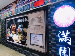 -满园春饼(宜昌万达店)
