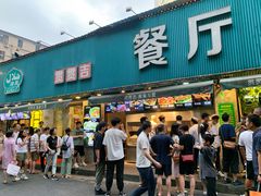 门面-贯贯吉·清真餐厅(浙江中路店)