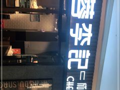 门面-蓉李记成都名小吃(太原龙湖万达店)