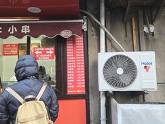 -辽B·小串(总店)