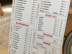 菜单-狮头牌卤味研究所·卤味饭(花城汇南区店)