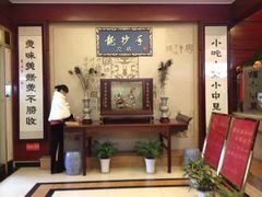 -龙抄手(春熙路总店)