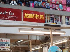 -瓦洛洛传统市场
