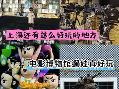 -上海电影博物馆